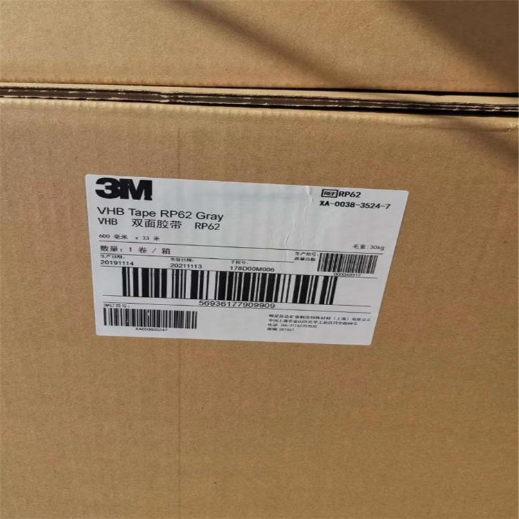 3MVHB5962膠帶標牌裝配膠帶 改性丙烯酸家電行業粘接通用膠帶
