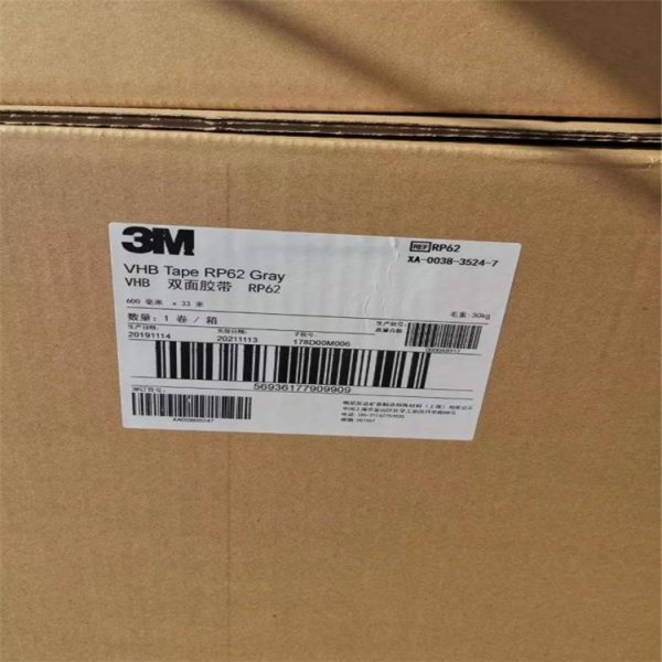 3MVHB5962膠帶標牌裝配膠帶 改性丙烯酸家電行業粘接通用膠帶