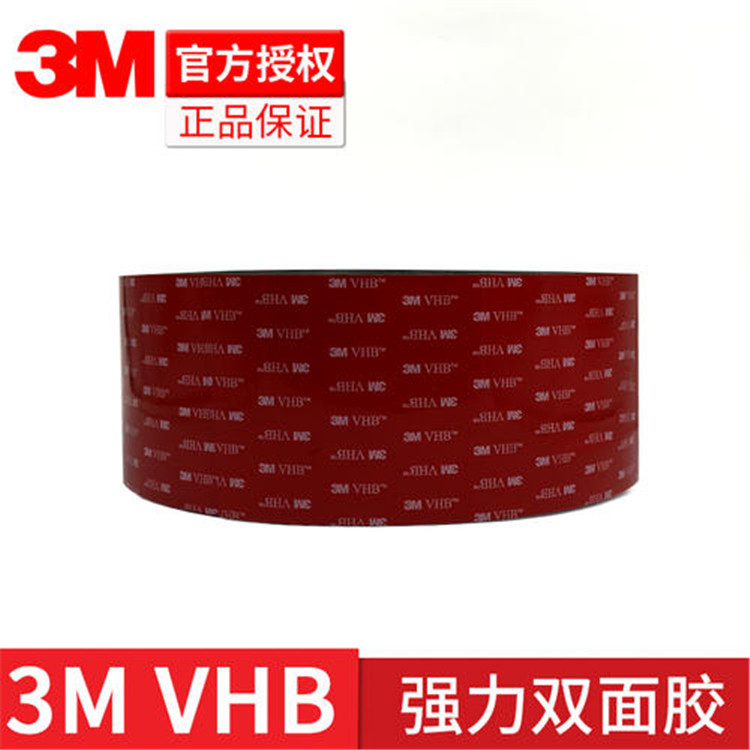 3MVHB5962膠帶標牌裝配膠帶 改性丙烯酸家電行業粘接通用膠帶