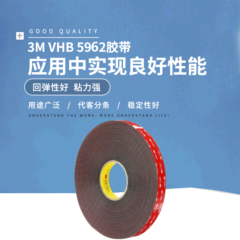 3MVHB5962膠帶標牌裝配膠帶 改性丙烯酸家電行業粘接通用膠帶