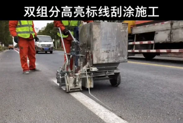 雙組份高亮標(biāo)線(xiàn)