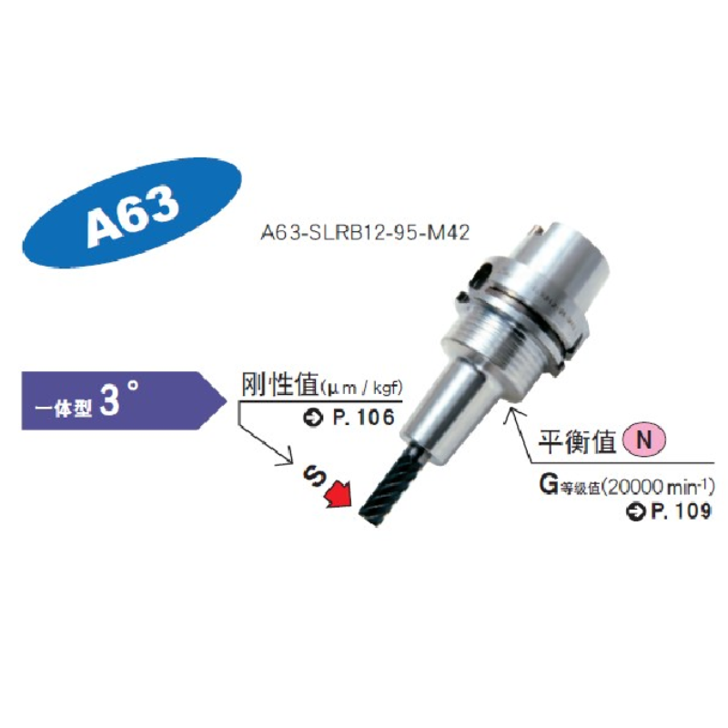 日本MST-A63 一體熱裝刀柄