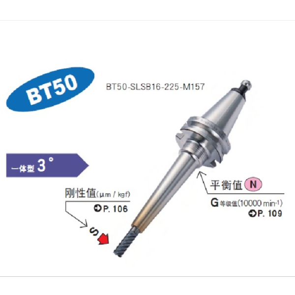 日本MST-BT50一體熱裝刀柄