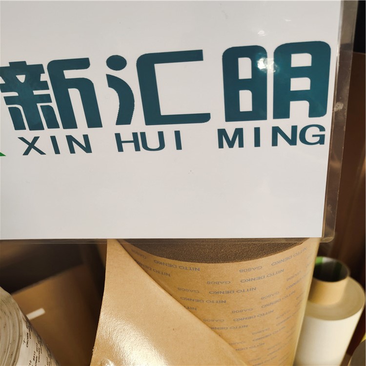 NITTOGA808日東GA808日東膠帶高溫粘性好NITTO無紡布透明模切沖型