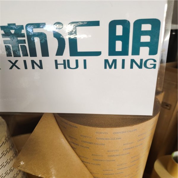 NITTOGA808日東GA808日東膠帶高溫粘性好NITTO無紡布透明模切沖型