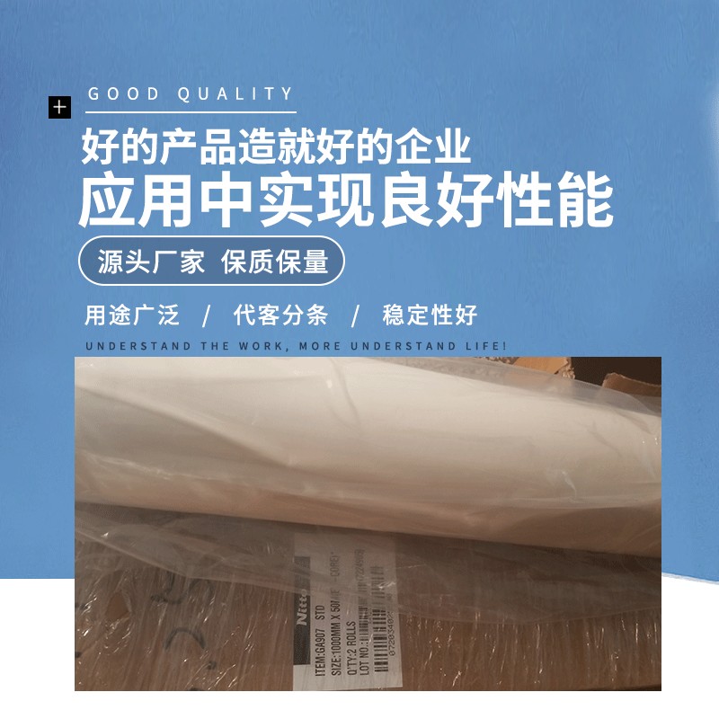 日東GA907白色無紡布膠帶 塑料五金件固定無紡布雙面膠 GA907膠帶