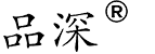 杭州品深電源科技有限公司