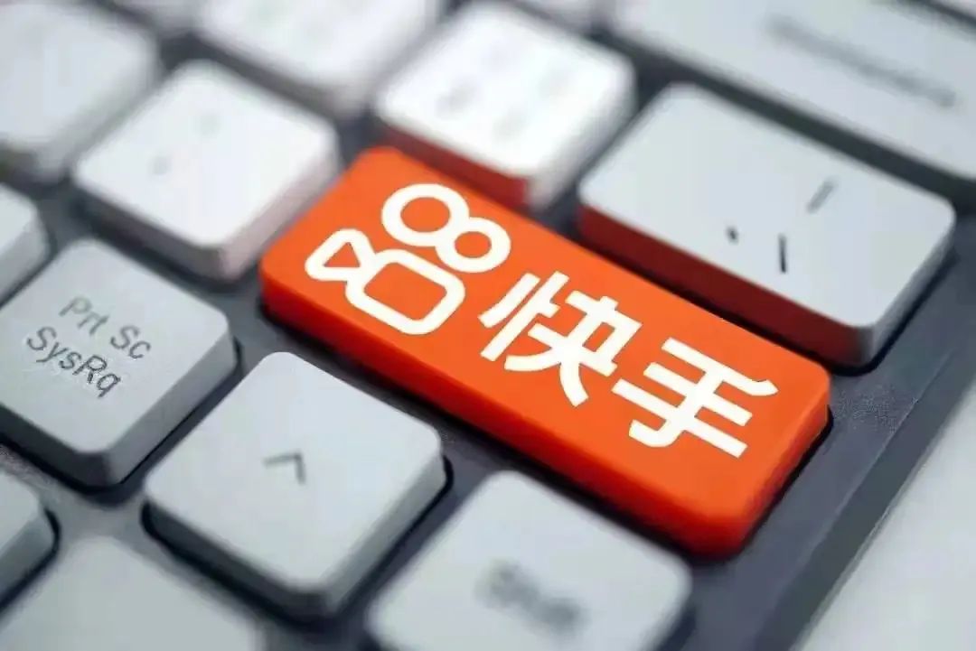 快手訴“快手哥”商標違反誠實信用原則，該商標被無效