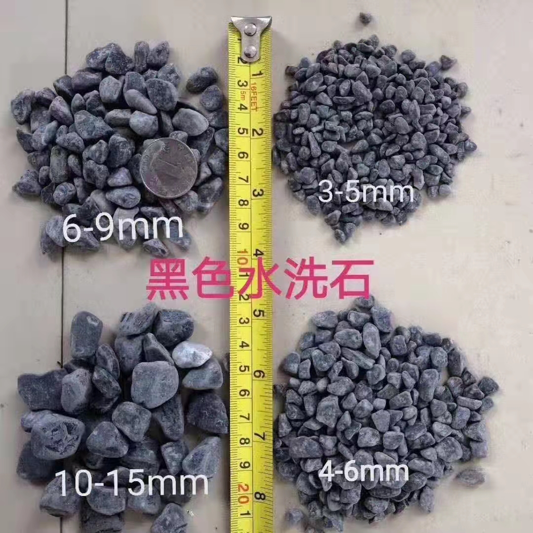 黑色機磨石