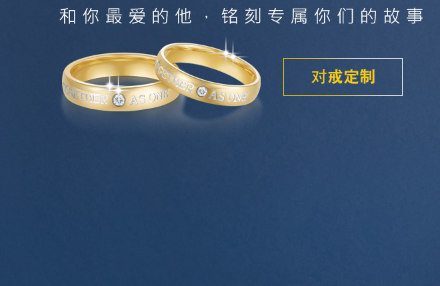 鉆戒定制