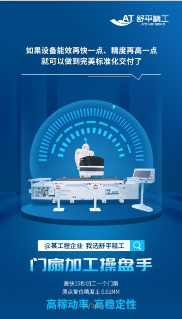 門扇加工.jpg