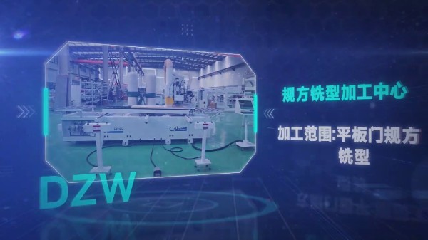 數控木門加工中心  木門生產設備  舒平木門四邊鋸DZW 