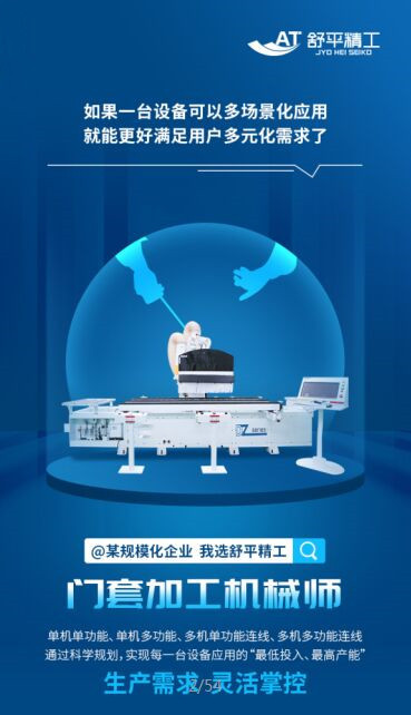門套加工.jpg