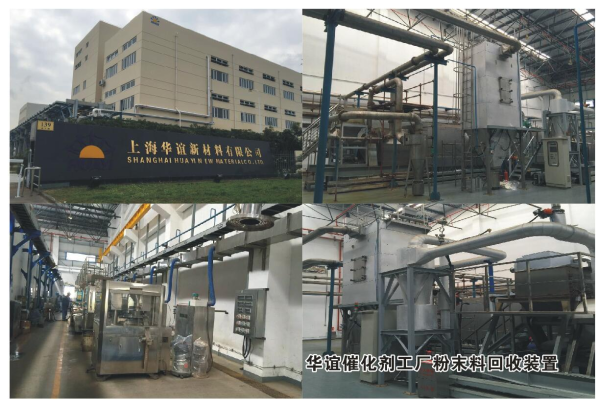 上海華誼催化劑工廠粉末料回收裝置
