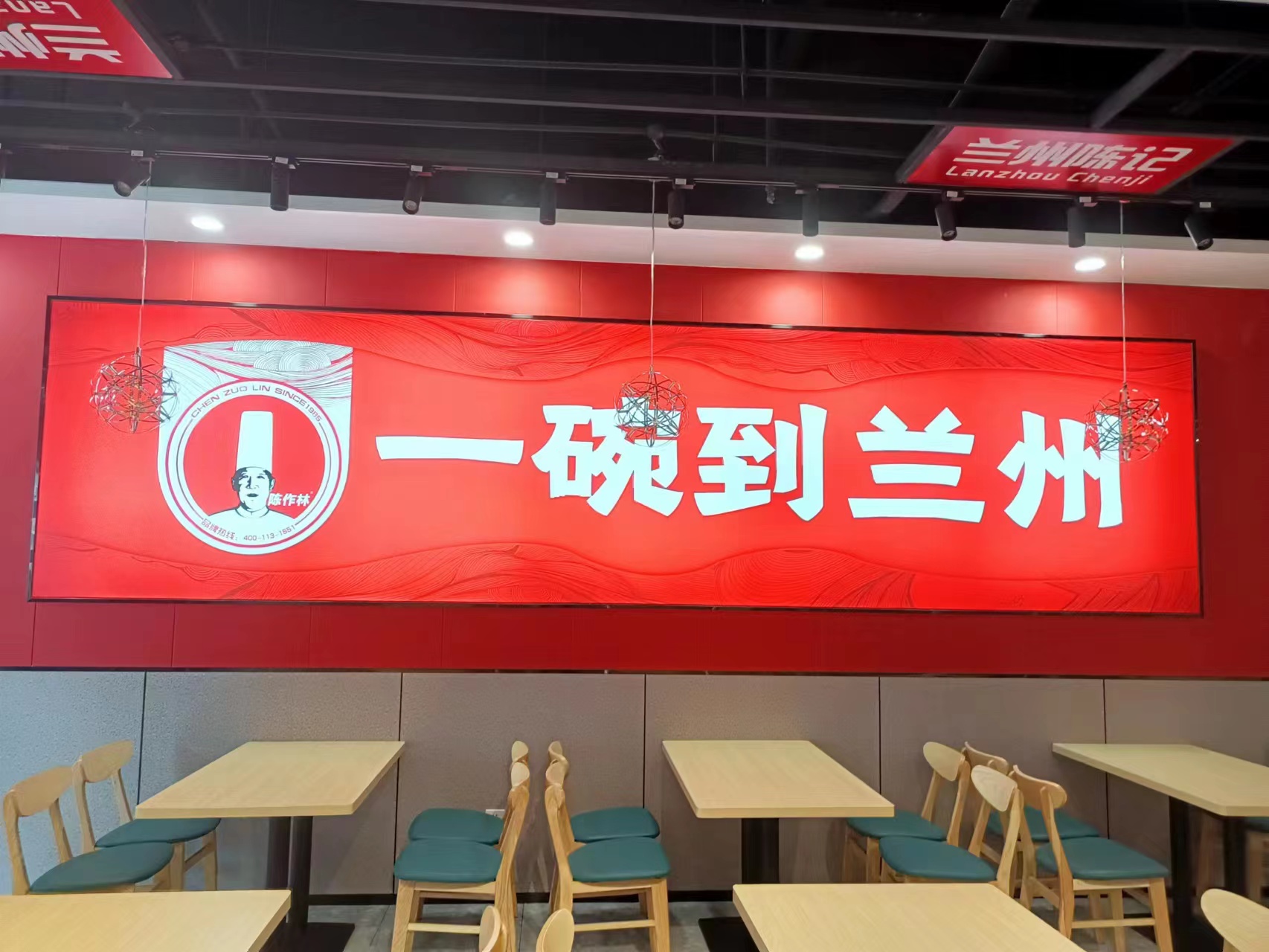 兰州拉面加盟哪家好