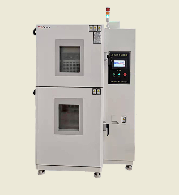 冷熱沖擊試驗(yàn)箱
