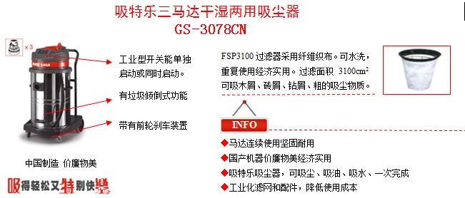 GS-3078CN.JPG