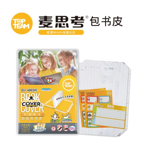 麥思考 切角開張帶膠書皮（磨砂款) 初粘強