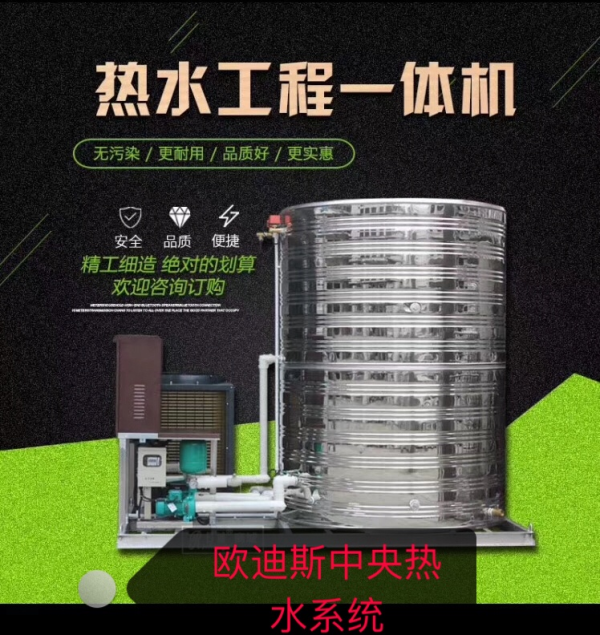 熱水工程
