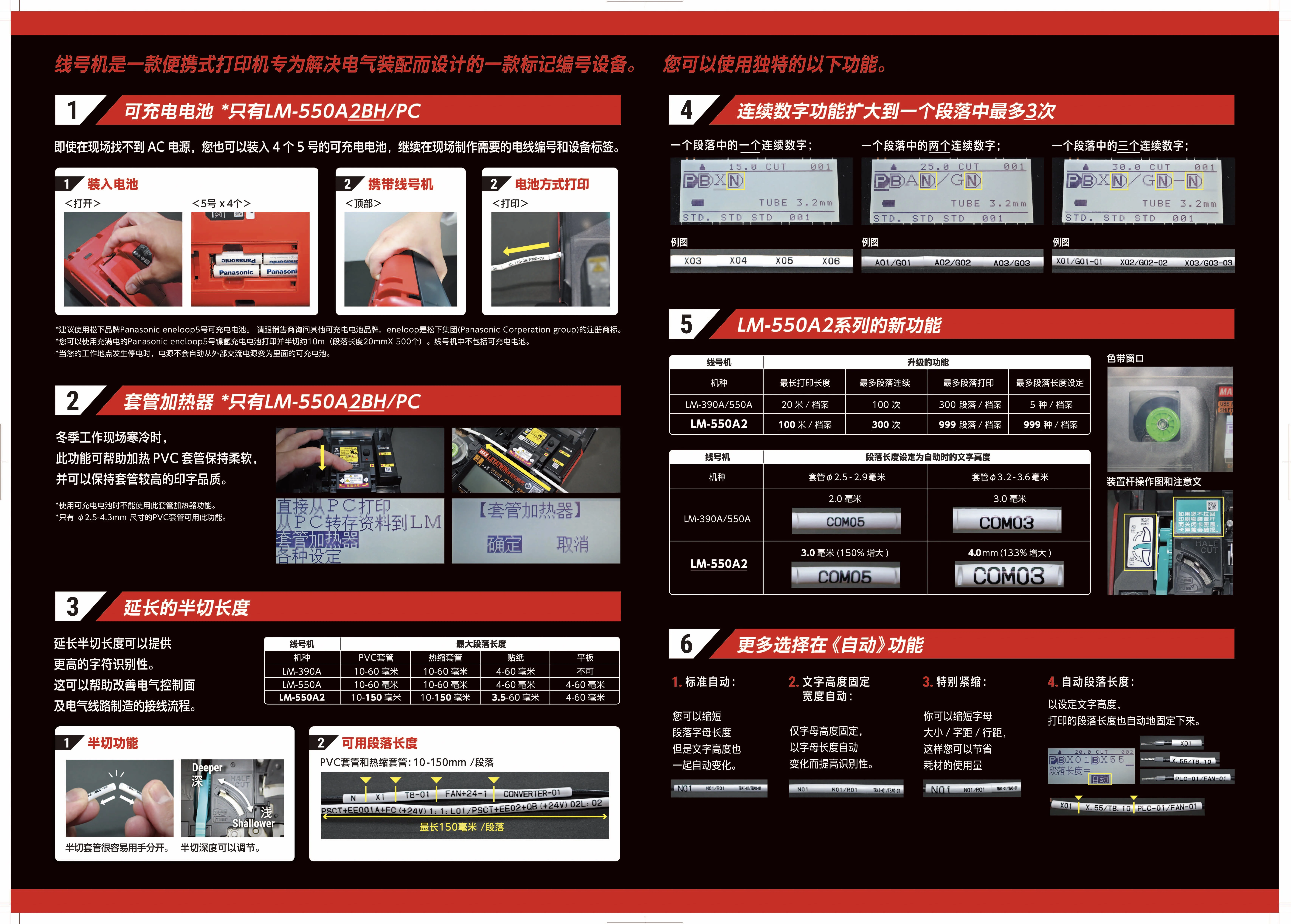 550A2定稿_頁(yè)面_2.jpg