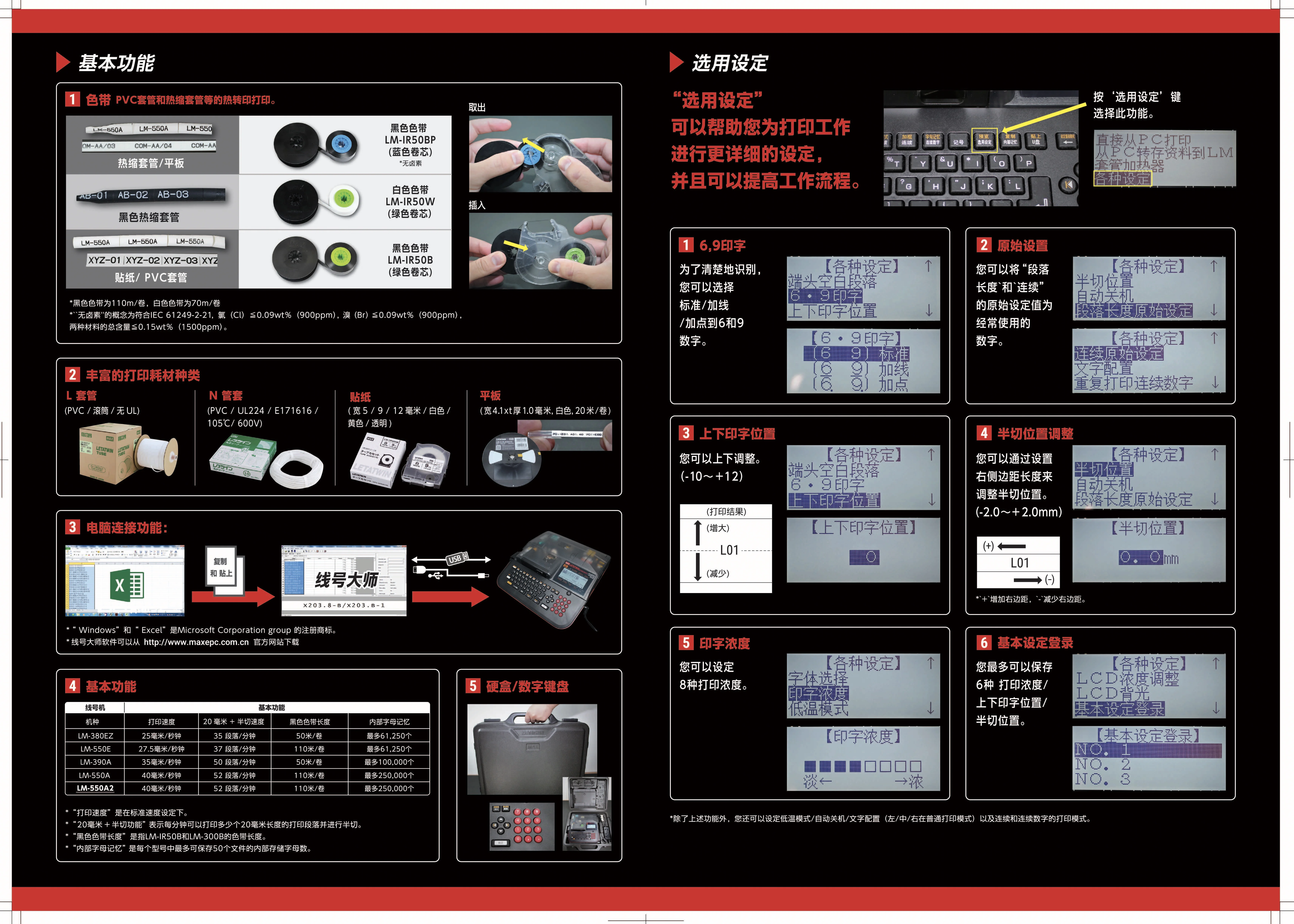 550A2定稿_頁(yè)面_4.jpg