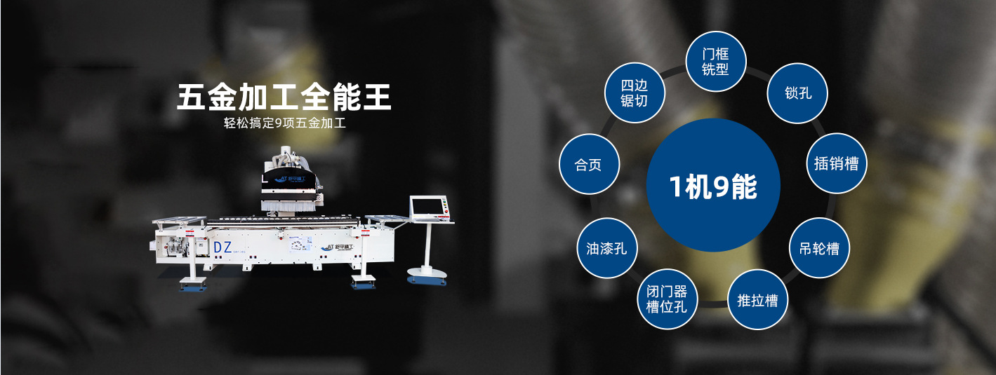 木門加工中心.jpg