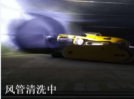 網(wǎng)管清洗中_proc.jpg