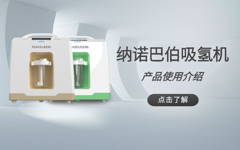 吸氫機(jī)如何正確使用？使用說明書了解一下！