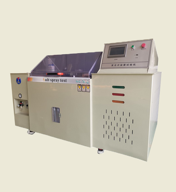 復(fù)合鹽霧試驗(yàn)箱