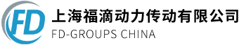 上海福滴動(dòng)力傳動(dòng)有限公司