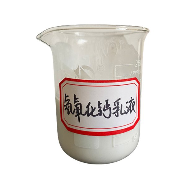 氫氧化鈣乳液