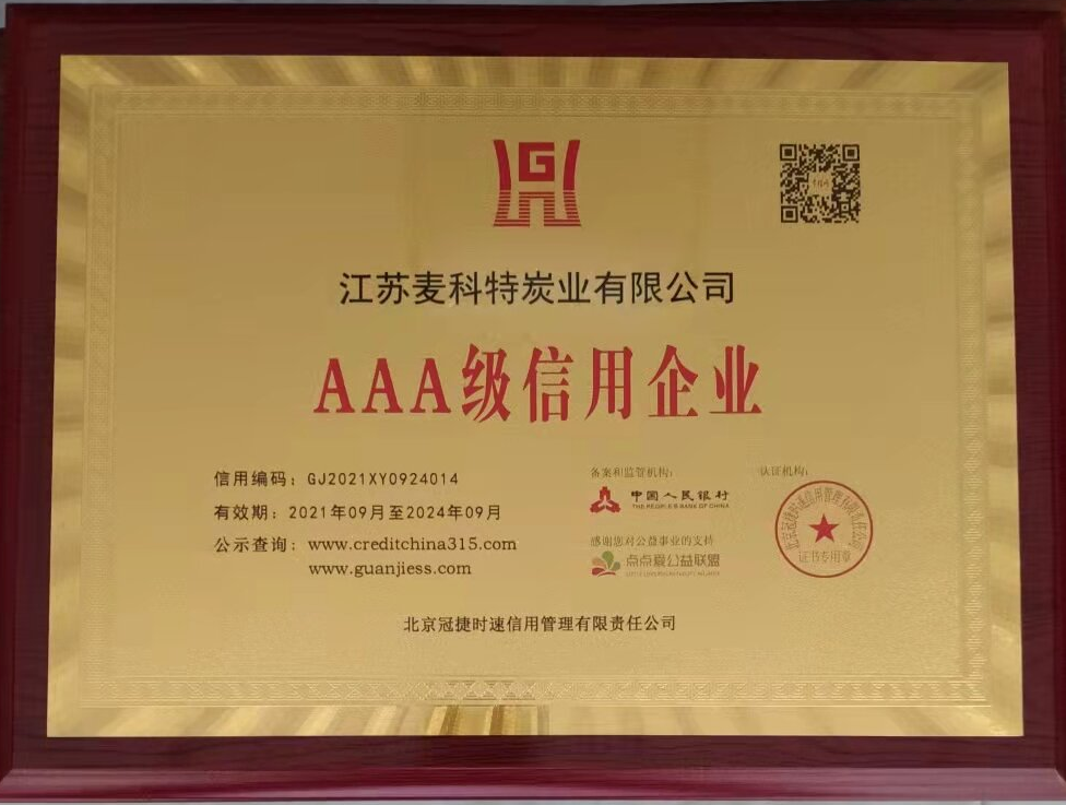榮譽(yù)資質(zhì)