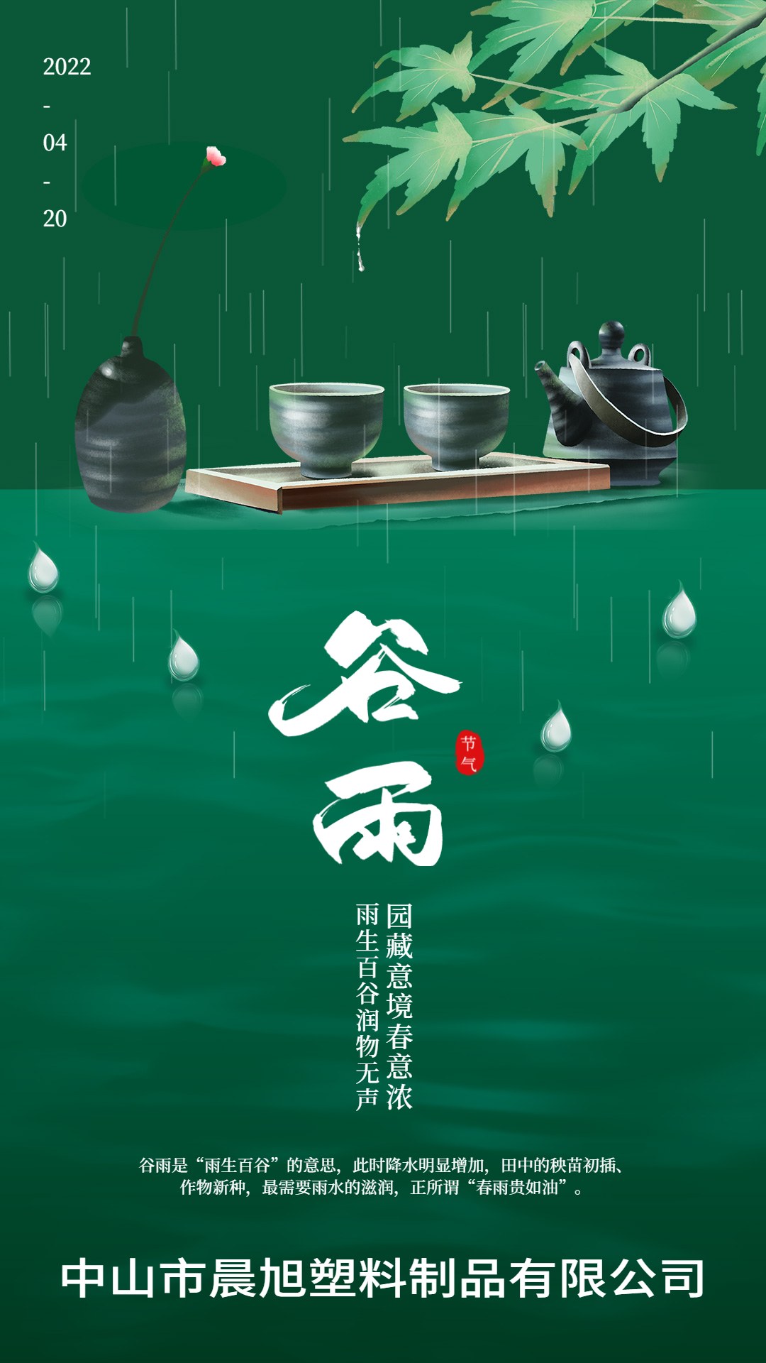 晨旭