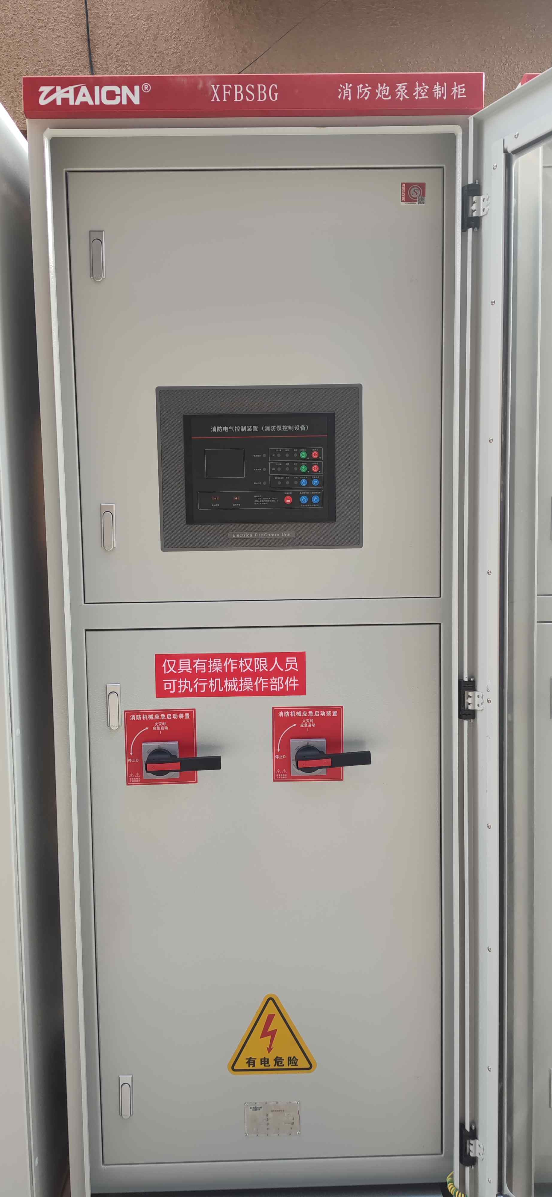 為何需要配置消防巡檢柜？