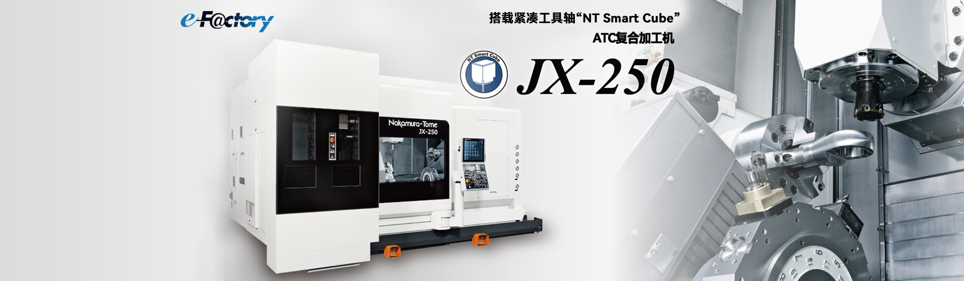 ATC復(fù)合加工機(jī)