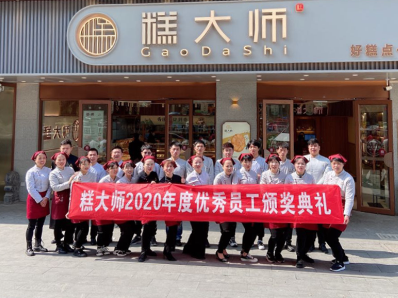 2020年優(yōu)秀員工風(fēng)采