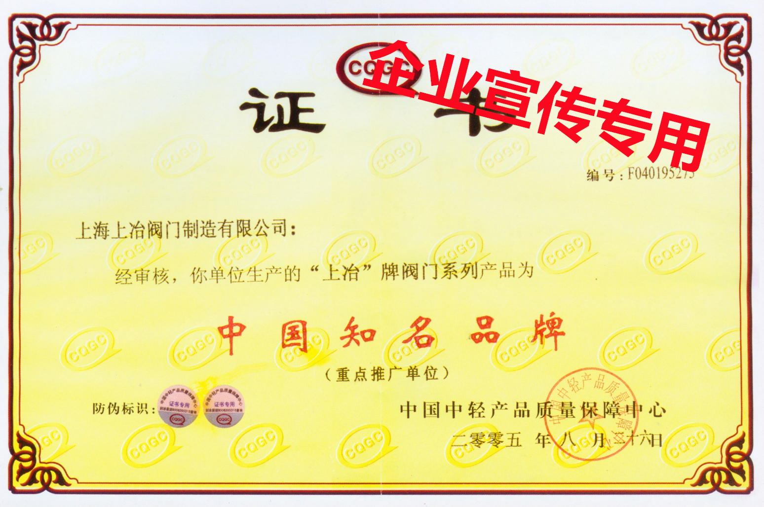 CQGC證書(shū).png