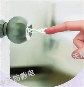 生活中的靜電現(xiàn)象