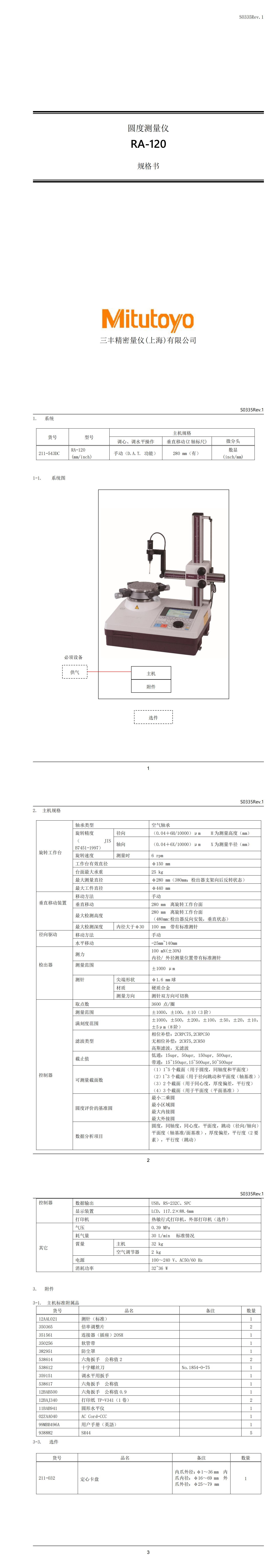 圓度儀 RA-120_00.jpg