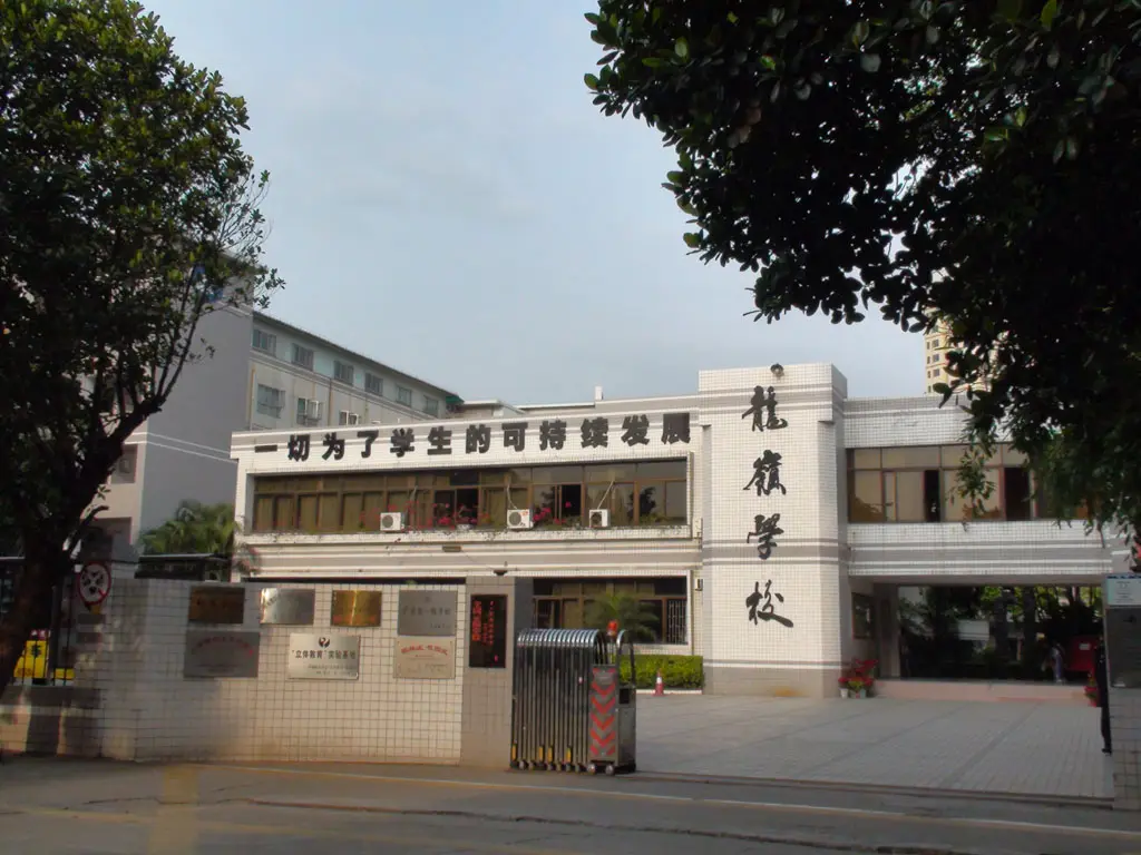 龍嶺學(xué)校.jpg