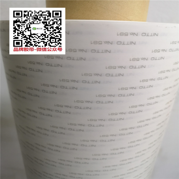 NITTO日東591P無基材雙面膠帶無鹵雙面膠帶透明耐高溫膠帶