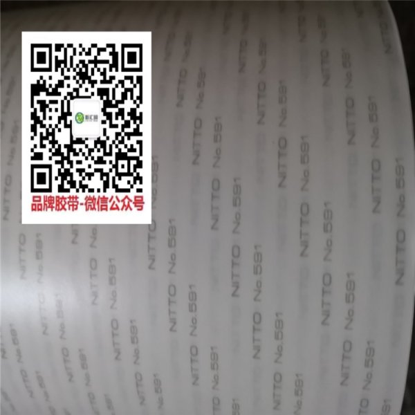 NITTO日東591P無基材雙面膠帶無鹵雙面膠帶透明耐高溫膠帶