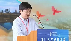 廣東江門市市政人才推介發(fā)布會