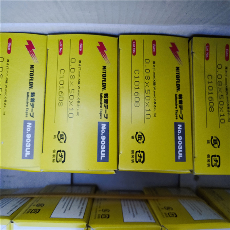 NITTO日東903UL-0.08T規格齊全