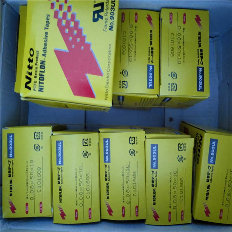 NITTO日東903UL-0.08T規格齊全