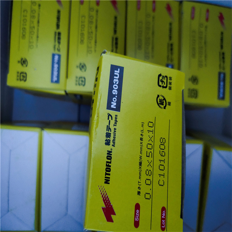 NITTO日東903UL-0.08T規格齊全