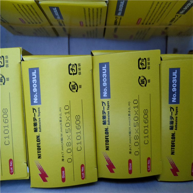 NITTO日東903UL-0.08T規格齊全