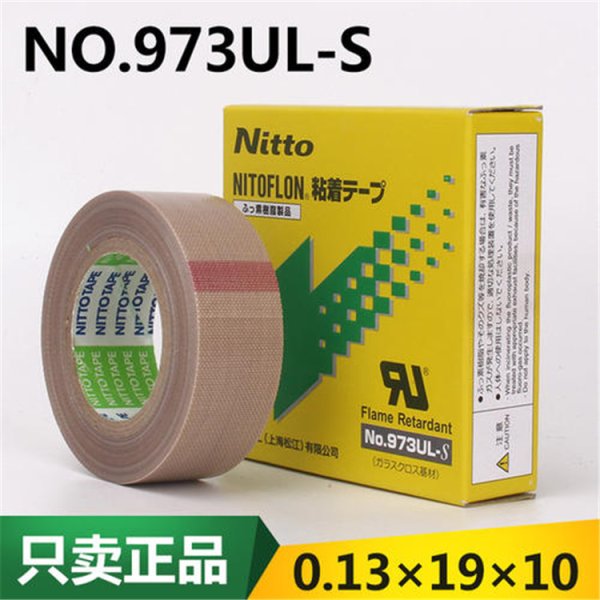 NITTO日東973UL-S-0.13厚度規格齊全 特氟鐵氟龍耐溫隔熱高溫膠帶