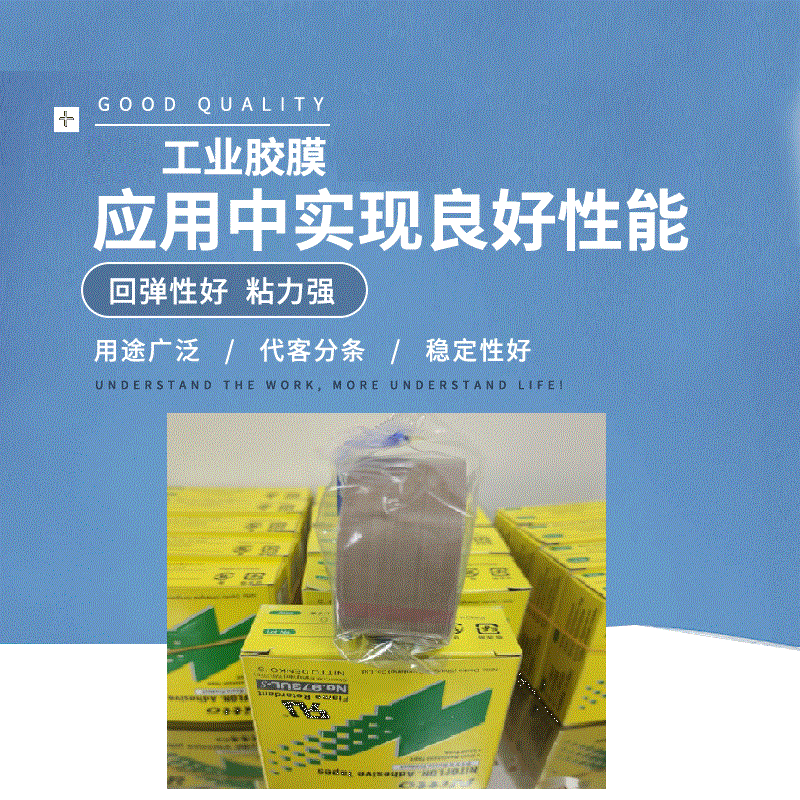 NITTO日東973UL-S-0.13厚度規(guī)格齊全 特氟鐵氟龍耐溫隔熱高溫膠帶