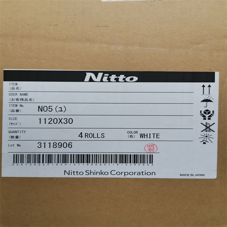 日東NO.5黑色白色醋酸布膠帶